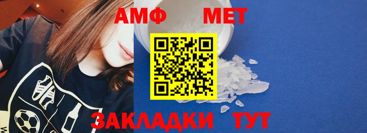 Amphetamine Premium Тосно