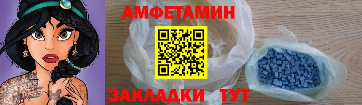 АМФЕТАМИН Premium  Вход с VPN  Amphetamine  Тосно 