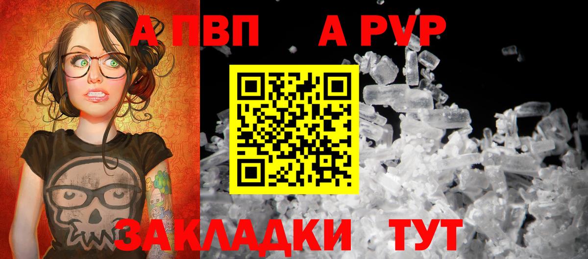 A-PVP Crystall  A PVP СК КРИС  Вход с VPN  Тосно  Альфа ПВП крисы CK 