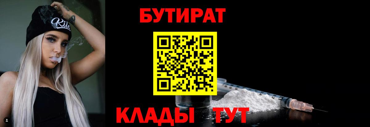 Бутират GHB Тосно