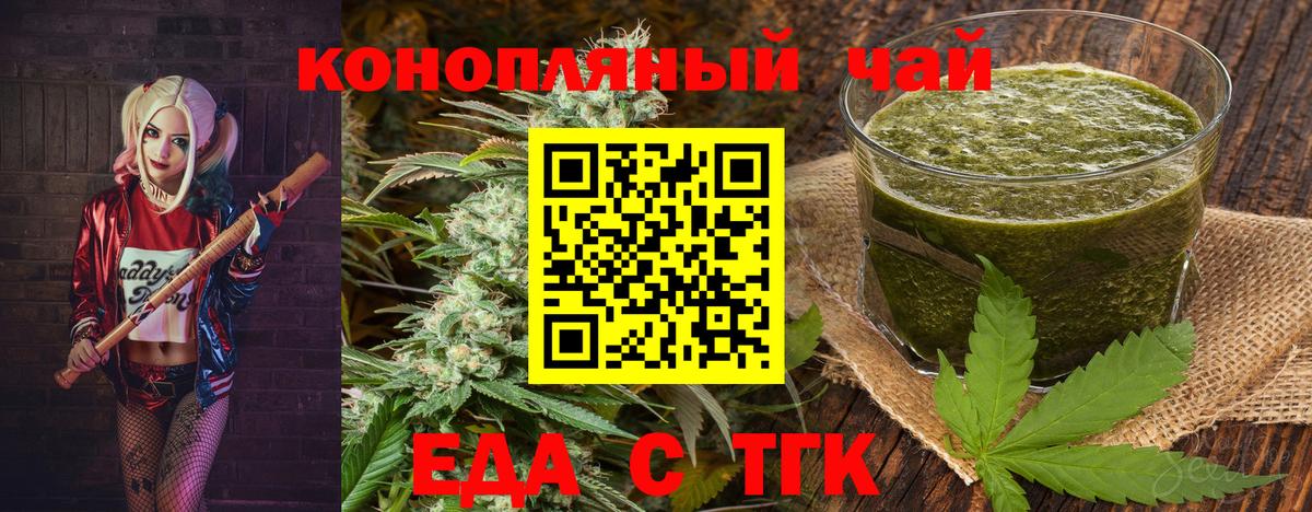 Печенье с ТГК марихуана  Вход с VPN  Тосно 