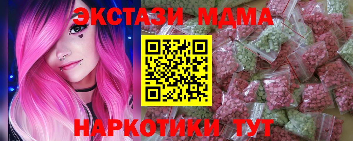 Ecstasy Дубай  Экстази VHQ  Вход с VPN  Тосно 