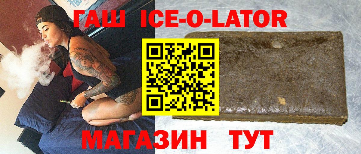 ГАШИШ Изолятор  Вход с VPN  Тосно  ГАШ индика сатива 