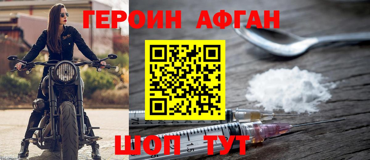 ГЕРОИН Heroin Тосно