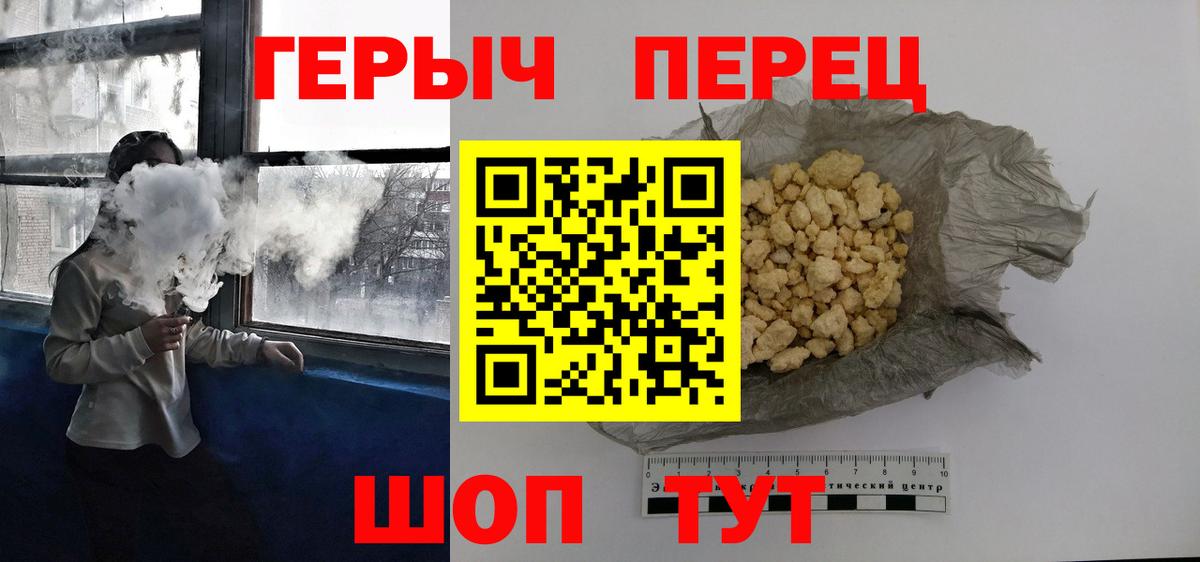 Героин  Героин Heroin  Вход с VPN  Тосно 