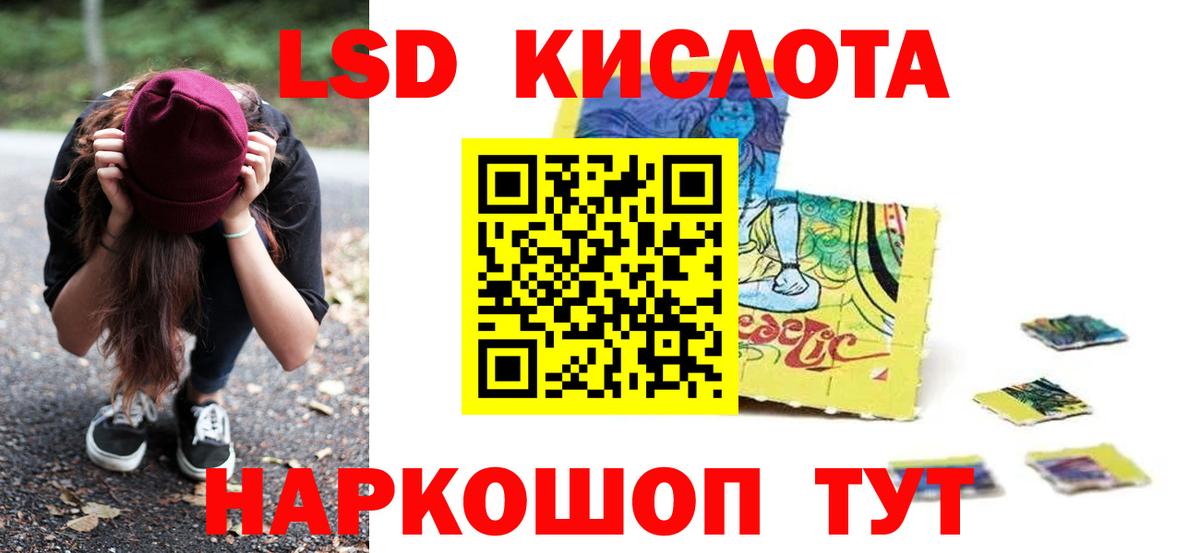 ЛСД экстази кислота  Вход с VPN  Тосно  ЛСД экстази ecstasy 