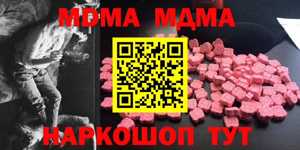 MDMA crystal Тосно