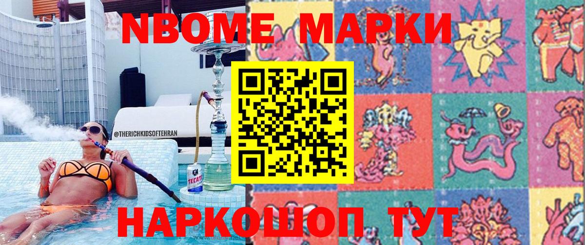 Наркотические марки 1,5мг  Марки 25I-NBOMe  Тосно  Наркотические марки 1,5мг  Вход с VPN 