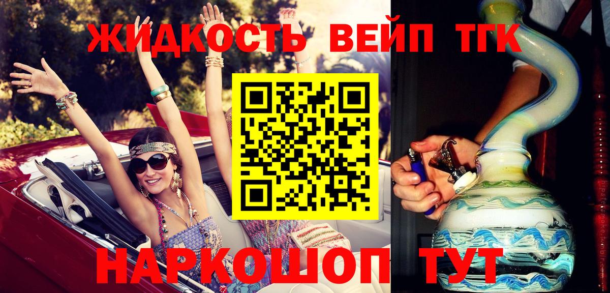 Дистиллят ТГК THC oil Тосно