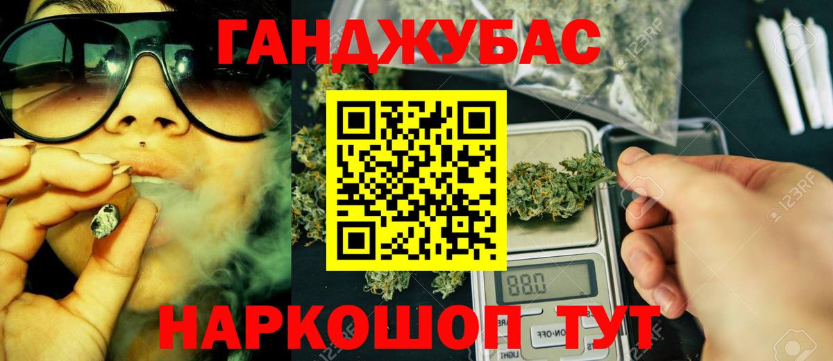 Канабис семена Тосно